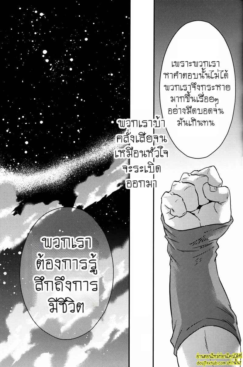 ดราก้อนบอลแห่งราคะโกคูจัดเต็มเบจิต้า